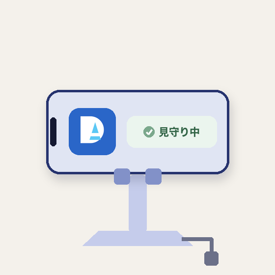 お部屋に置いて、見守り開始
